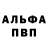 Alpha PVP СК КРИС Wograms FM