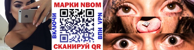 Марки NBOMe 1,8мг  Лахденпохья 
